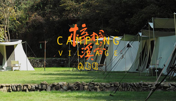 ABC Camping Village